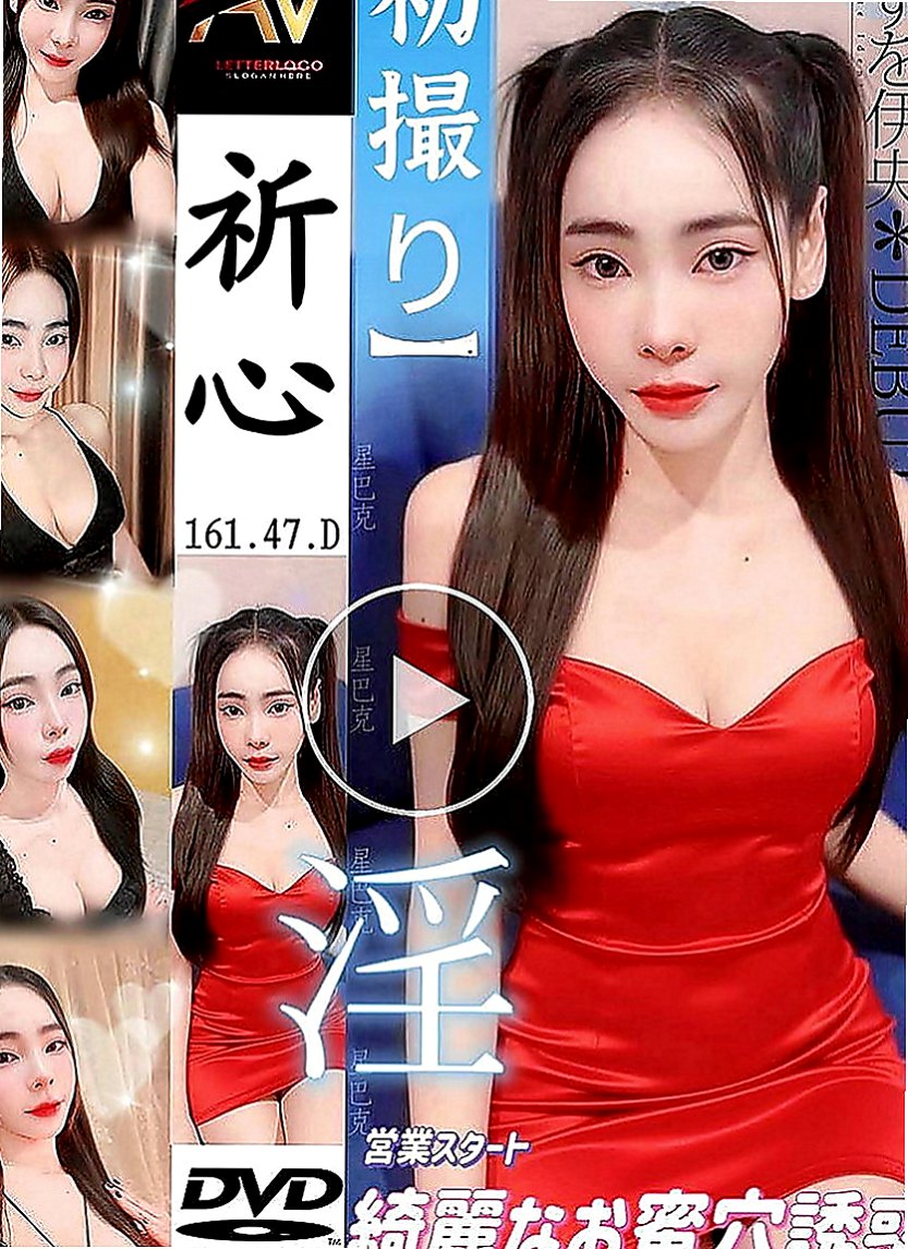 楠梓按摩全套：怡丞 |性慾老闆娘|169cm|51kg|E罩杯|18歲|對性愛完全不懂的她 生澀回應你  #可以把她當女朋友愛愛爽爽插插