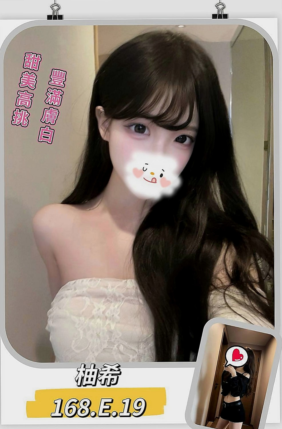 杉林外約茶：水仙 |俄羅斯混血|163cm|49kg|C罩杯|19歲|淫蕩寂寞人妻服務主動床上超淫蕩會玩  很敏感 會挑逗喲~ 可親嘴 舌吻喲