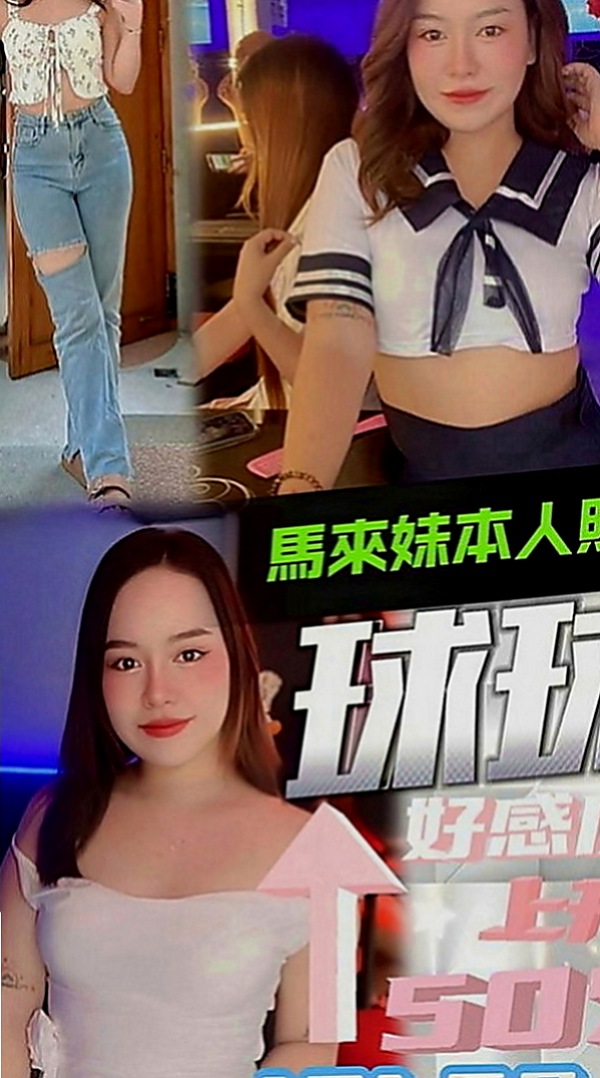 新屋按摩：小婷 |小嫩妹|167cm|46kg|C罩杯|23歲|只是那些平時想要玩 又不怎麼敢的玩有個朋友介紹過來跟我們茶坊配合的