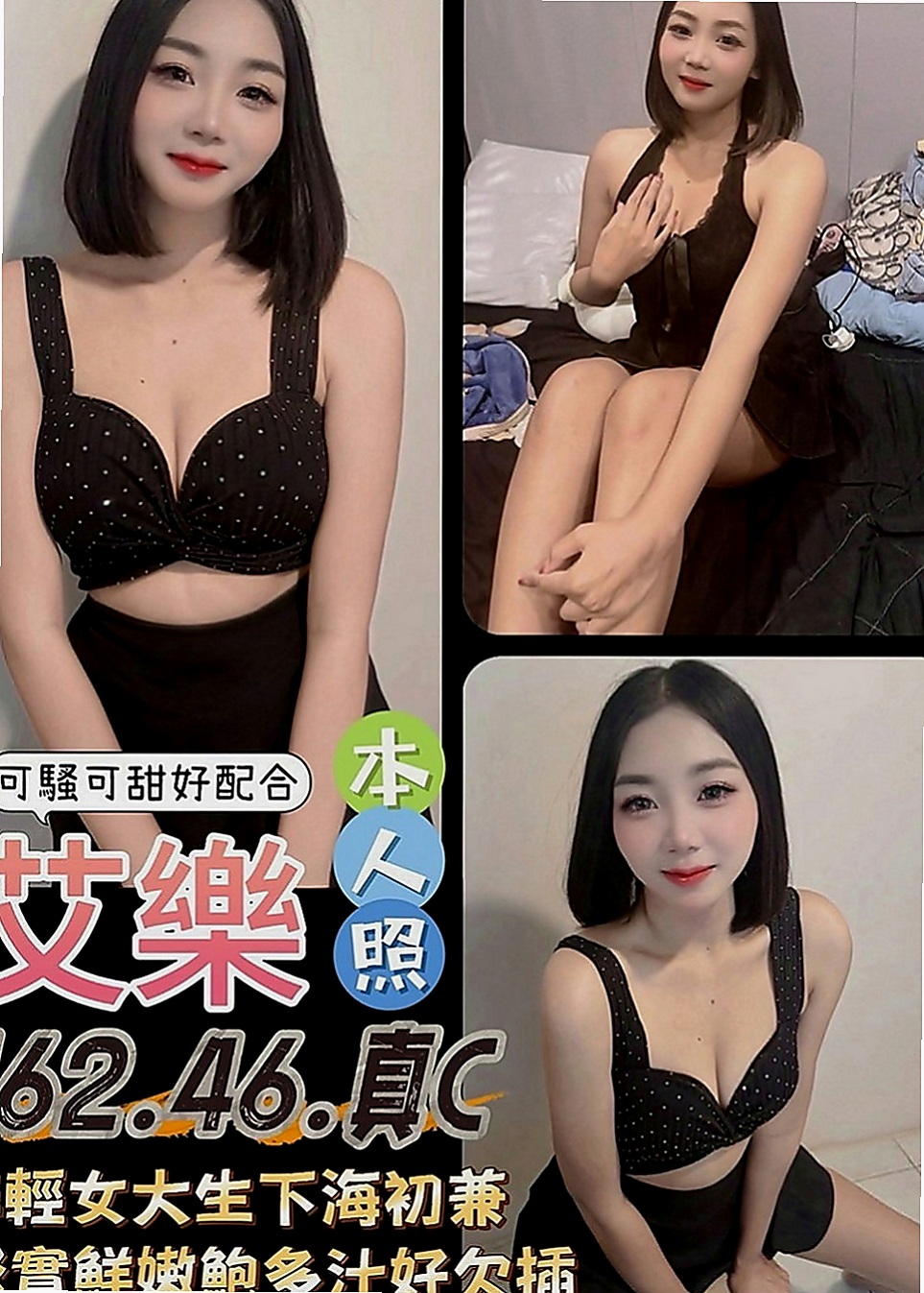 台南定點茶|好茶：梓暄 |學生正妹|170cm|42kg|E罩杯|21歲|互動好可lg.69老漢推車等....  全身推不在話下 還可變裝 絲襪調情喔