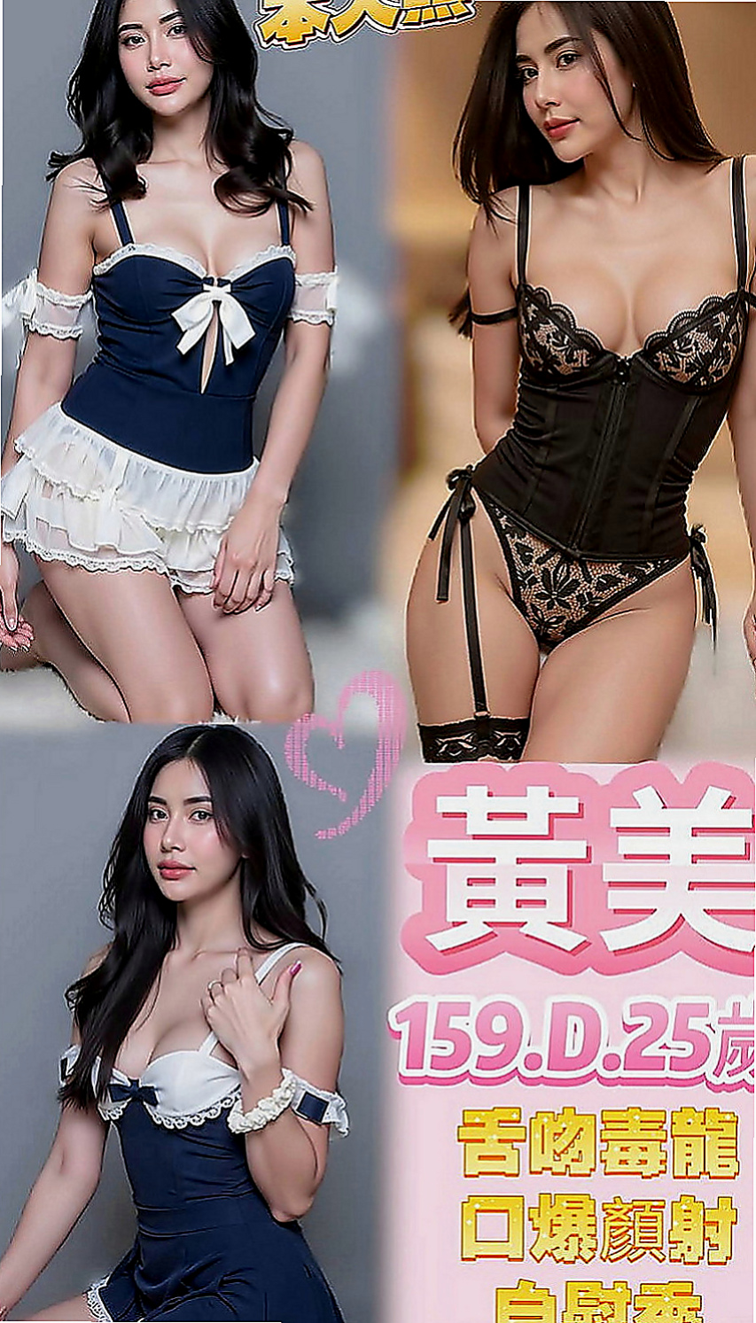 北投好茶外送：小潔 |婚紗店店員|163cm|44kg|C罩杯|23歲|都有配合過 外貌氣質 白皙粉嫩哦