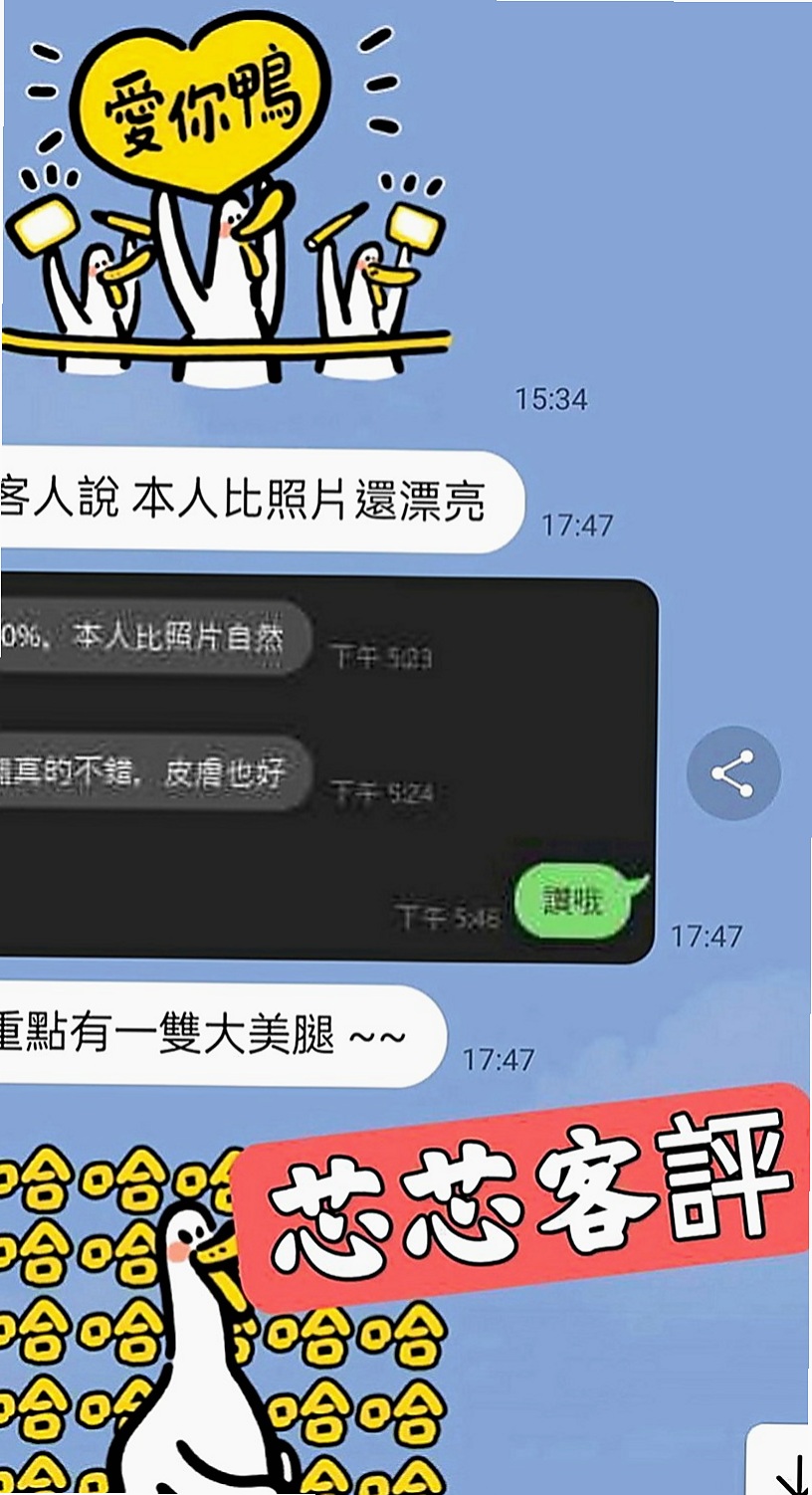 北投八大娛樂網：曉雪 |大三學姐|170cm|54kg|C罩杯|22歲|喜歡角色扮演 可配合變裝有自己在DIY  讓你全身酥麻 吃不夠的感覺 哥哥你硬了嗎