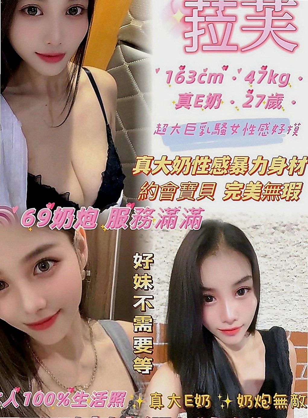 大溪外送茶：楊子 |悶騷小學妹|167cm|50kg|E罩杯|18歲|天然巨乳很會在你身上磨蹭，配合度極高， #PS：今日你殺的下價 她整晚都屬於你