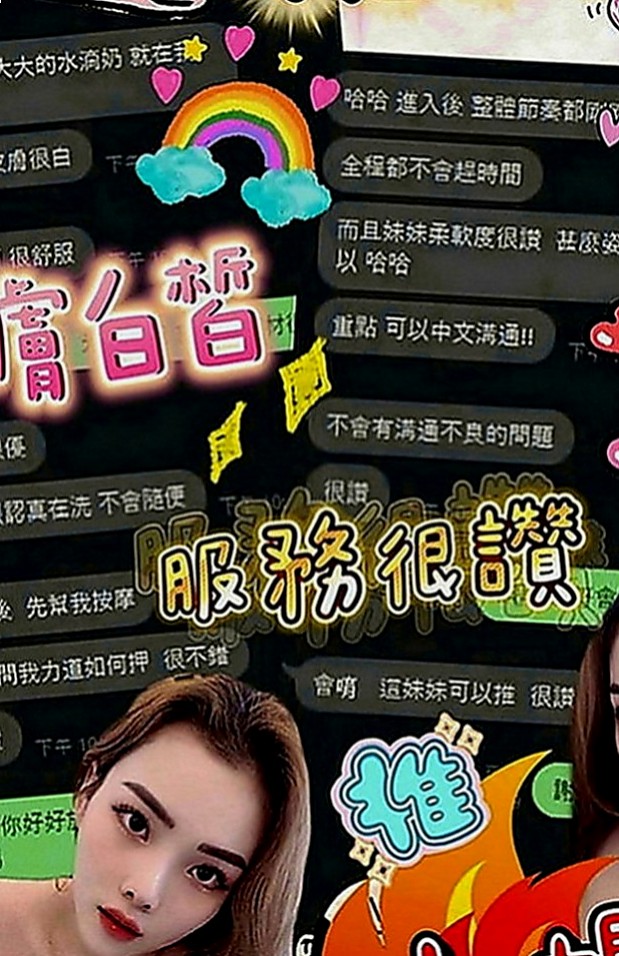 松山外賣茶：書萱 |俏麗護士|168cm|51kg|D罩杯|20歲|超強呻吟聲 最愛刺激冒險性愛  喜歡狂野的哥哥們不輕易嘗試哦