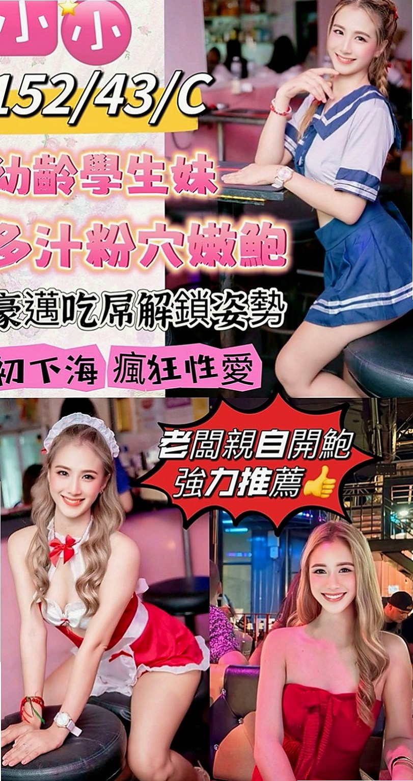 蘆竹外約按摩：美樂 |老闆娘|167cm|43kg|E罩杯|19歲|穿著時尚，CP值高，皮膚白嫩 不做作 真實 溫柔型 插幾下很快就出水了