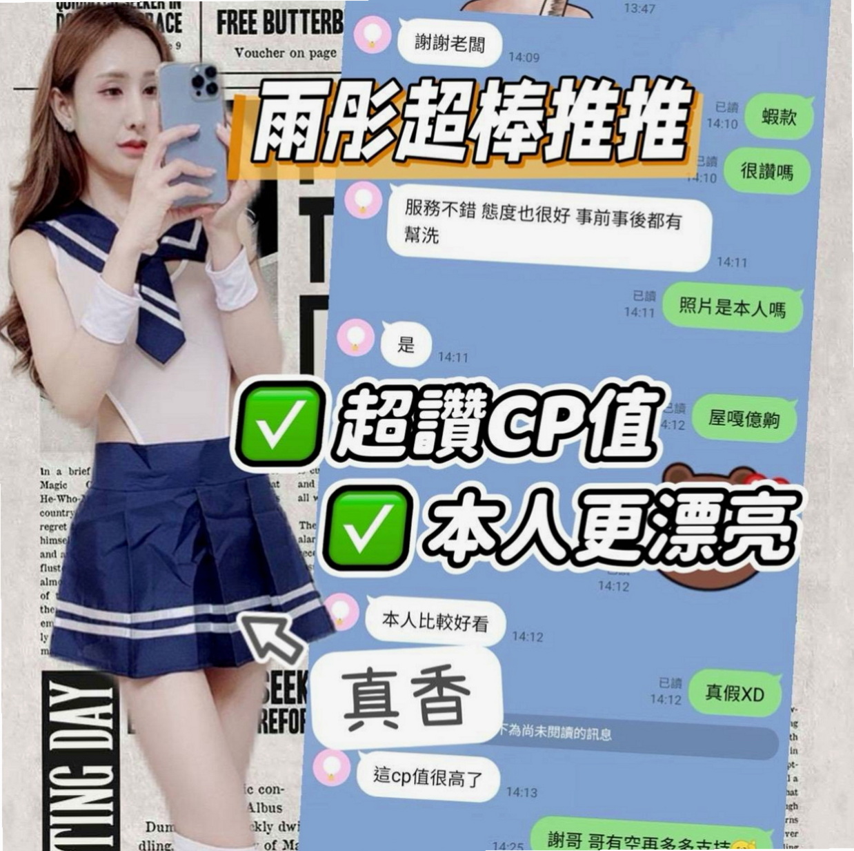 西屯外送茶莊：美琴 |內衣老闆娘|164cm|46kg|E罩杯|23歲|超級喜歡玩情趣用品 喜歡傳黑色絲襪勾引你  兼職原因：單身中 不想找一夜情 缺零花錢