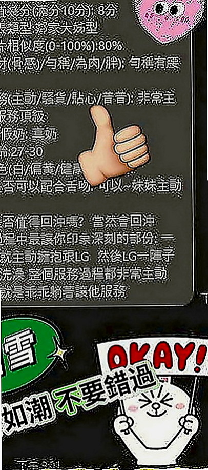 仁武外送茶：喬娜 |寂寞女人|164cm|44kg|D罩杯|18歲|特點：初次下海 清純又可愛 第一次留給你 皮膚嫩滑