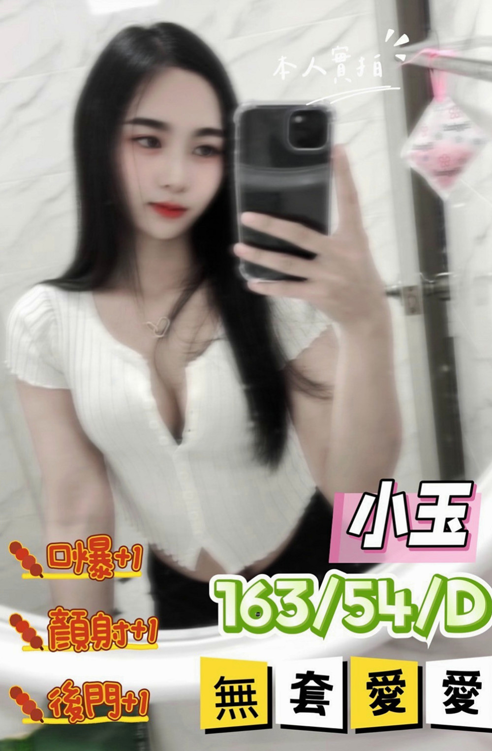 新竹外送茶|外約茶：李晶晶 |航空空姐|170cm|44kg|C罩杯|20歲|超級騷 喜歡舔的肉棒 奶大 敢玩 口技超贊