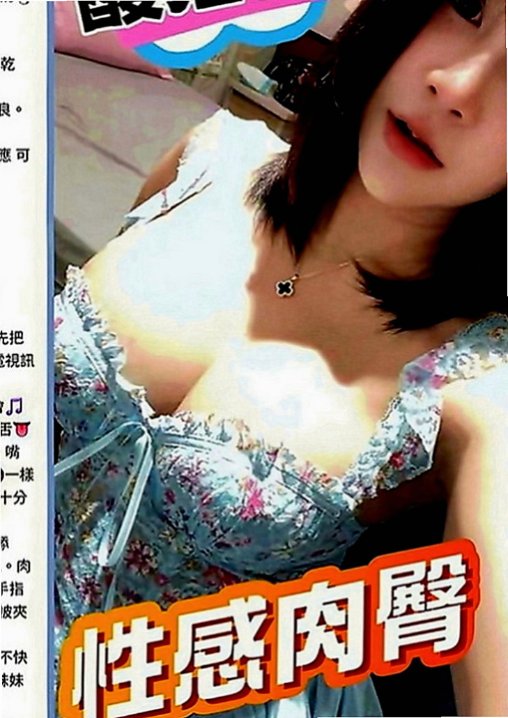 大內找小姐：喬合 |日系幼齒茶|163cm|45kg|D罩杯|23歲|敏感的身體、很容易高潮讓你粉有成就感