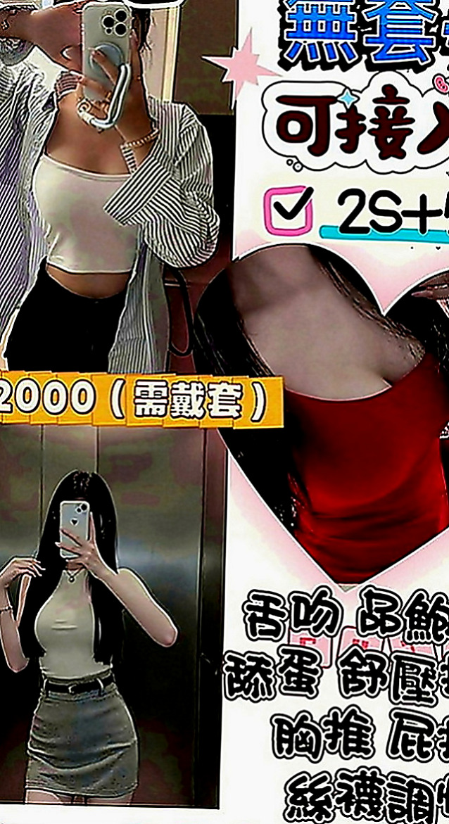 雲林外出：心語 |高職妹|168cm|50kg|E罩杯|22歲|喜歡挑戰刺激看很多A片想要體驗愛愛的感覺 她可以配合很多姿勢 玩很大哦