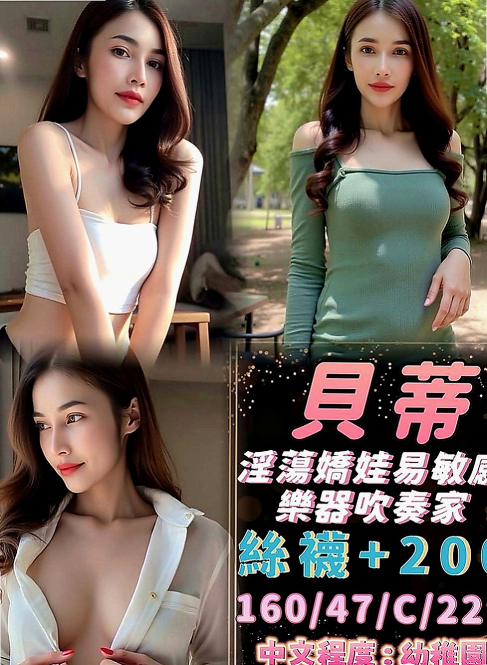 高雄外送茶：小姵 |氣質秘書|168cm|47kg|C罩杯|24歲|插進去會痛 QQ 對我溫柔一點~輕壓 收縮~抽插~放鬆 12點左右的時候 大姐就會帶她去做身體檢查