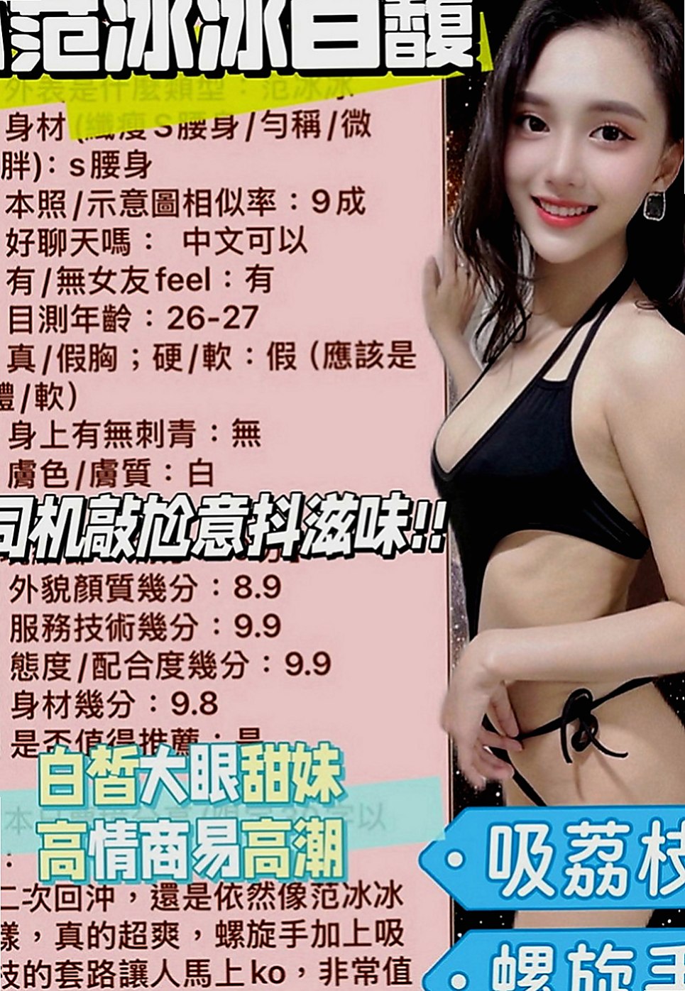 土城按摩：亞玲 |高挑車模|167cm|46kg|C罩杯|18歲|極品好康哦 有喜歡的可私密我   互動好 配合度很高 服務周到