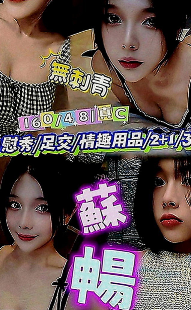 新竹外約茶|外送茶莊：蜜雪兒 |女大學生|163cm|53kg|C罩杯|20歲|私底下也會講一些色色的事情很善談 喜歡跟哥哥聊色色