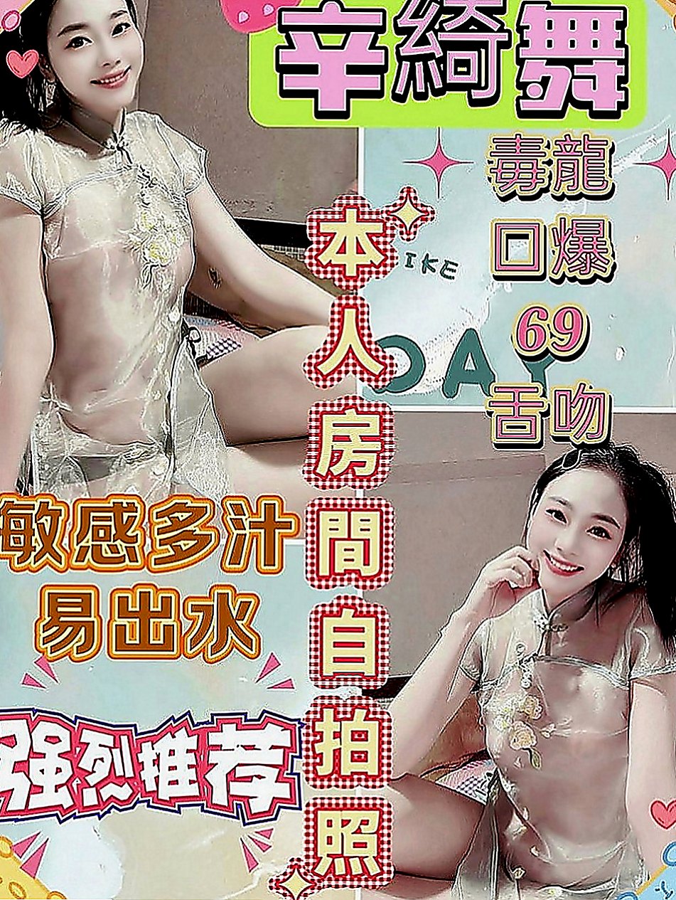 台中外送茶|叫茶：韓涵 |淫蕩大奶妹妹|167cm|52kg|D罩杯|23歲|共浴 變裝 夾腿 舔全身 69式   超熱情 主動 時間長可玩變裝秀