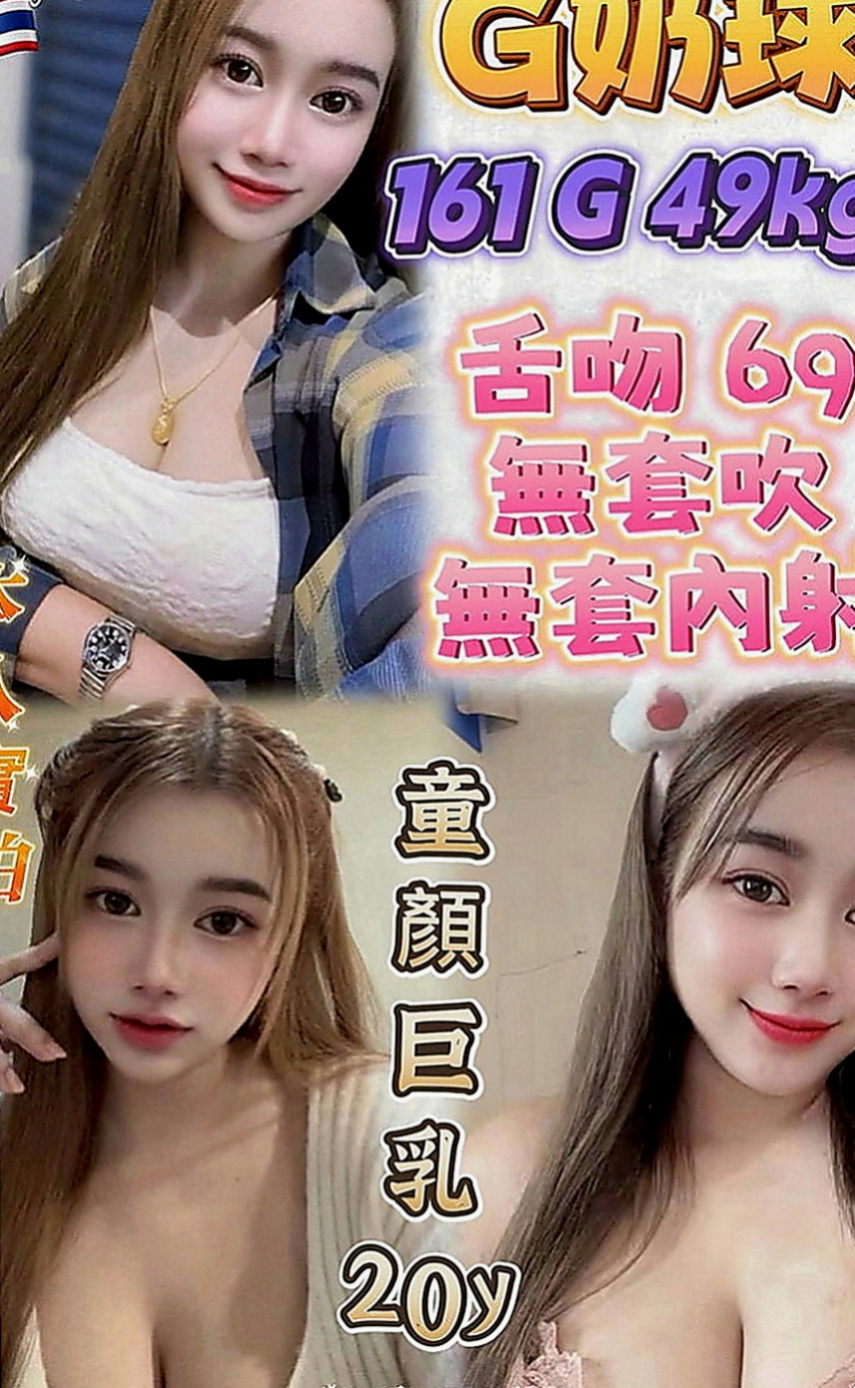 基隆按摩:真真 |美腿學生|169cm|42kg/|C杯|20y|