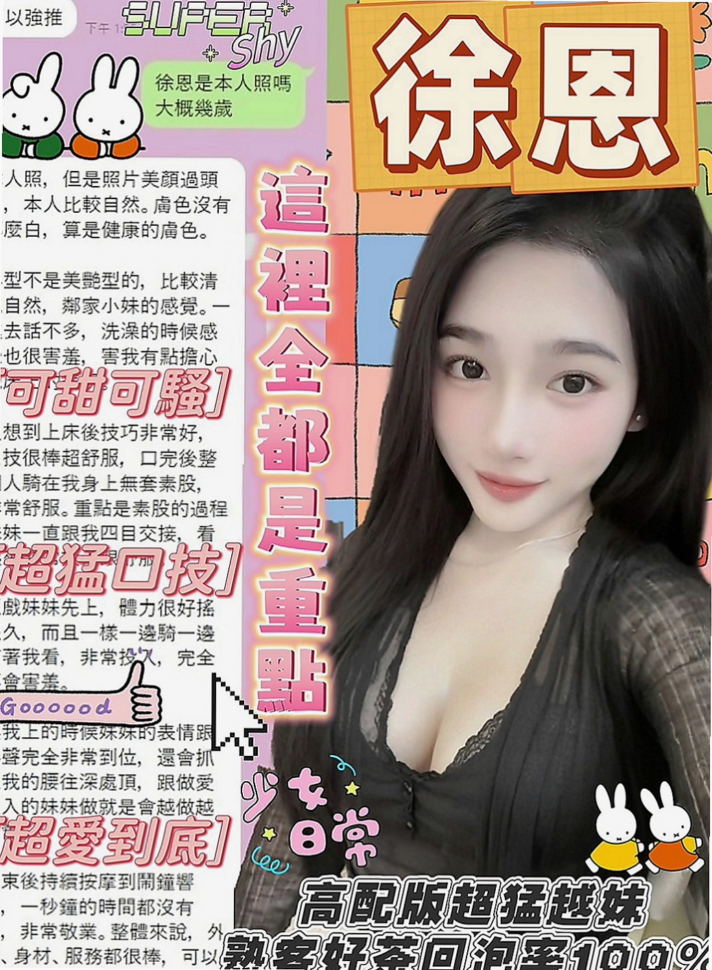 高雄外約茶|外約：肖爾 |性感俏祕書|169cm|55kg|E罩杯|19歲|性感大胸OL 屁股很挑 胸部大 而且很挺胸型很棒 奶頭粉嫩 LG 吹屌舔蛋蛋