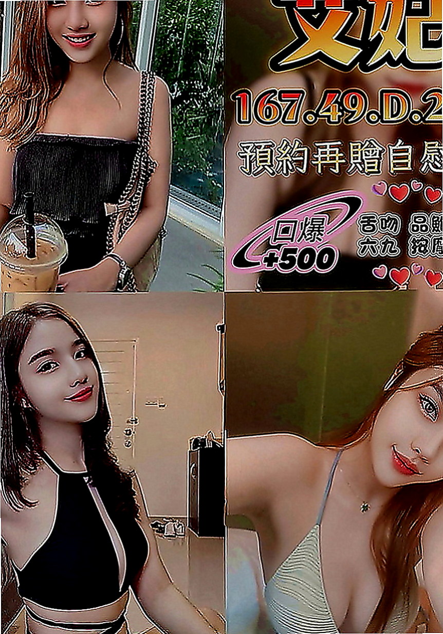 嘉義外送茶|油壓：優娜 |騷騷少婦|164cm|54kg|C罩杯|19歲|超級淫蕩的叫床聲音~安洋 最喜歡爬在男人的身上 從上到下 從下到上舔遍你的全身