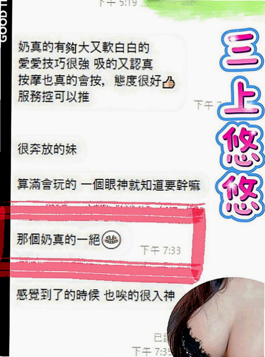 楠梓找援：芯心 |檳榔西施|169cm|44kg|D罩杯|19歲|#火辣翹臀正妹盈盈來了  的小手或者按摩棒安慰自己