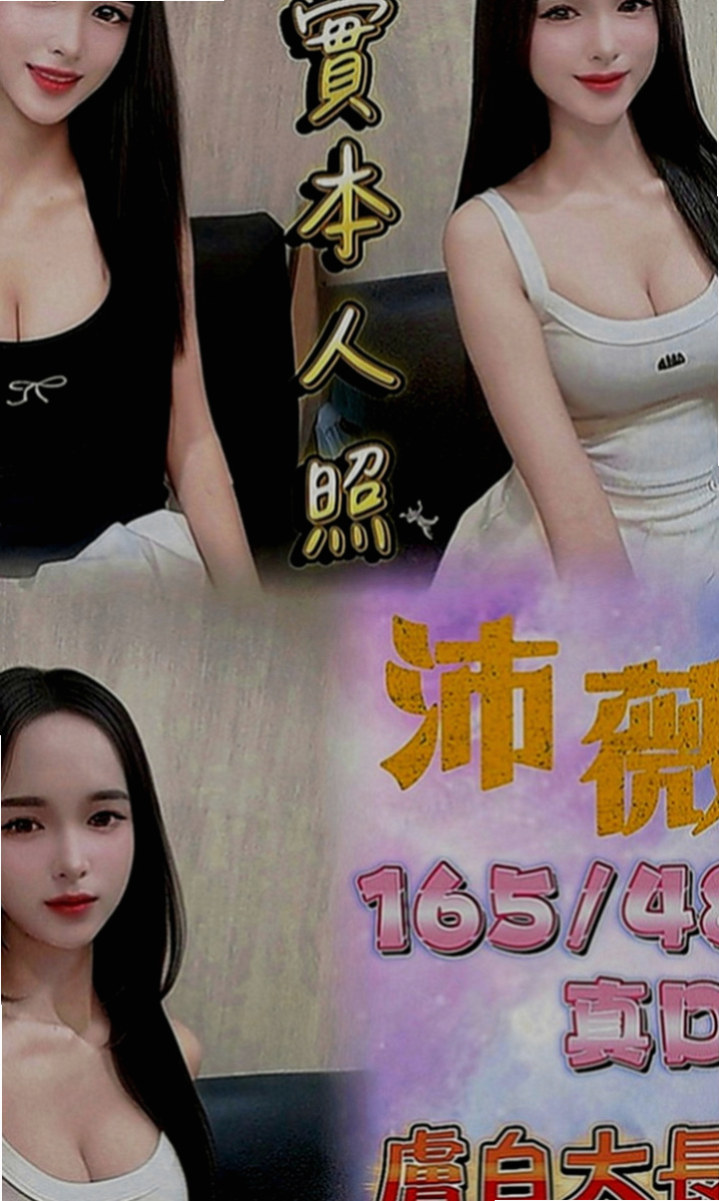 林園全套服務：雪蓮 |小嬌羞的妹妹|170cm|44kg|C罩杯|22歲|妹妹剛進門就說臉蛋好漂亮 xd  找小星星試試看 給你難忘的夜晚