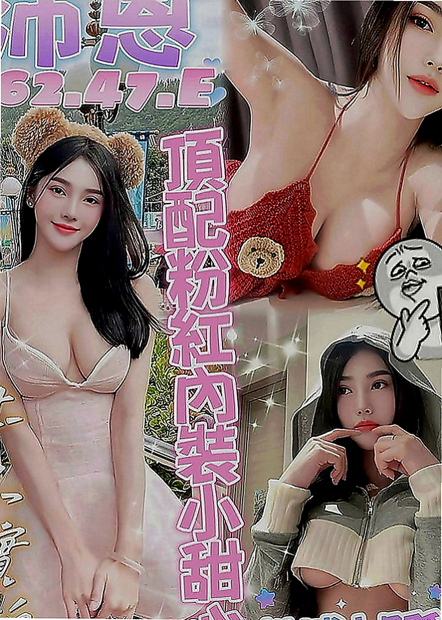 仁德品茶：靜槐 |E奶翹臀女神|165cm|54kg|E罩杯|24歲|不限次數 只要大肉棒猛插 超級瘦瘦的 很有女友fu
