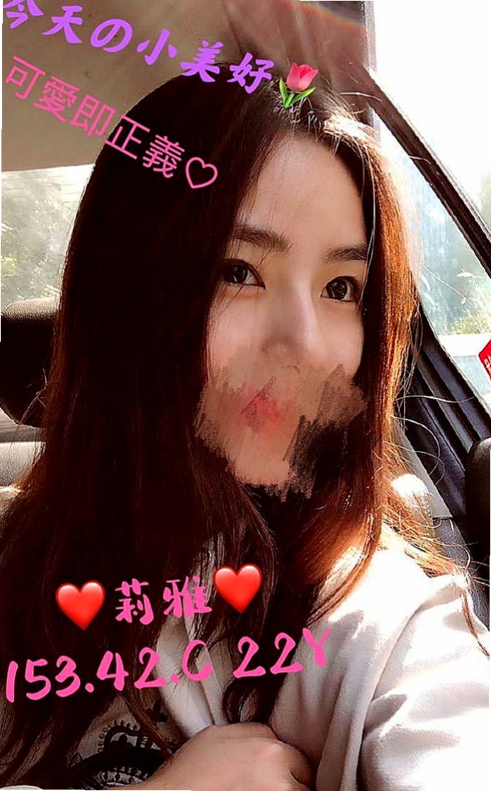 左品茶：艾青 |大奶學生妹|170cm|55kg|E罩杯|18歲|熱情主動 講話聲音溫柔 適合小精庫滿滿的你 、