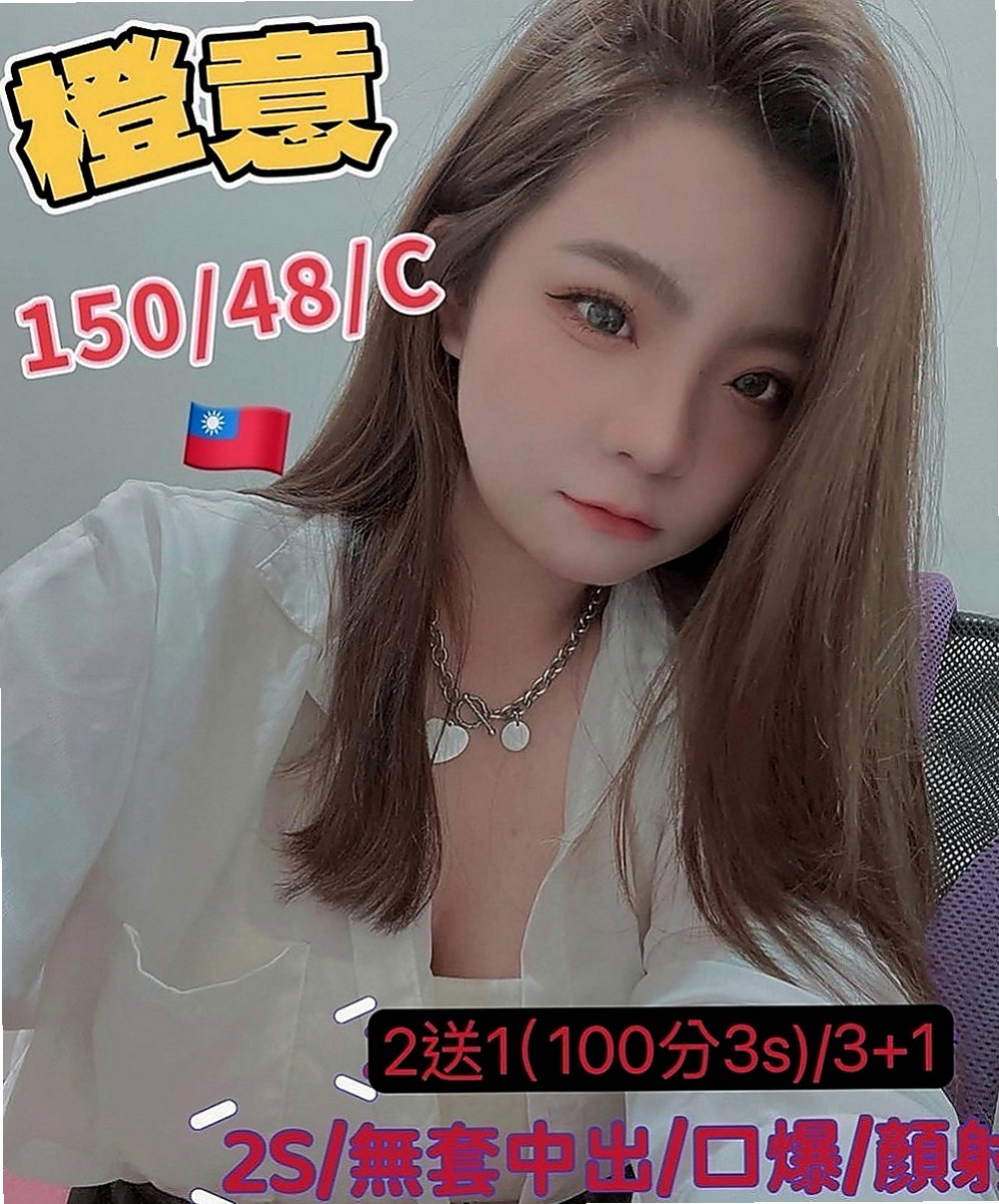 新北外送茶|外叫小姐：沐琳 |柔情小秘書|166cm|46kg|C罩杯|18歲|完美好身材 聲音好聽 口技一流加 下面水多