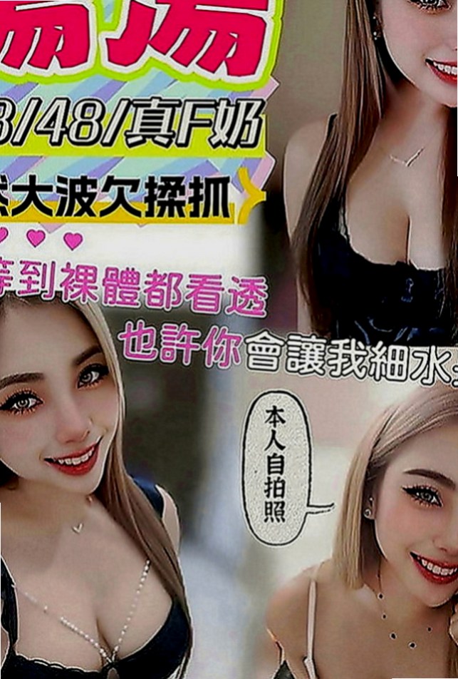新北外約茶|外賣茶：心晨 |情趣衣模特|167cm|44kg|E罩杯|23歲|身材婀娜多姿 愛愛姿勢變化各異  溫柔氣質型 性慾超強 口技很讚