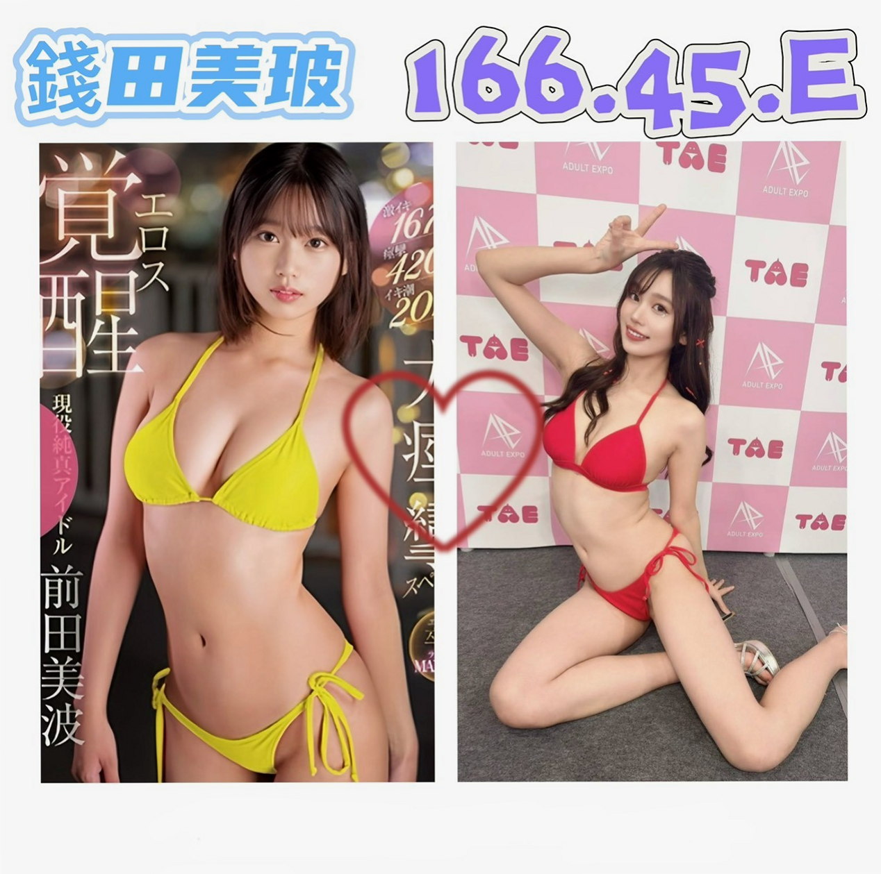 大安好茶外送：唐鑫 |#護士兼職|164cm|51kg|E罩杯|21歲|性欲超強 可舌吻 舔鮑 顏射 上搖 後入 有想要試一試雙飛的大大們可以來嘗試看看她們