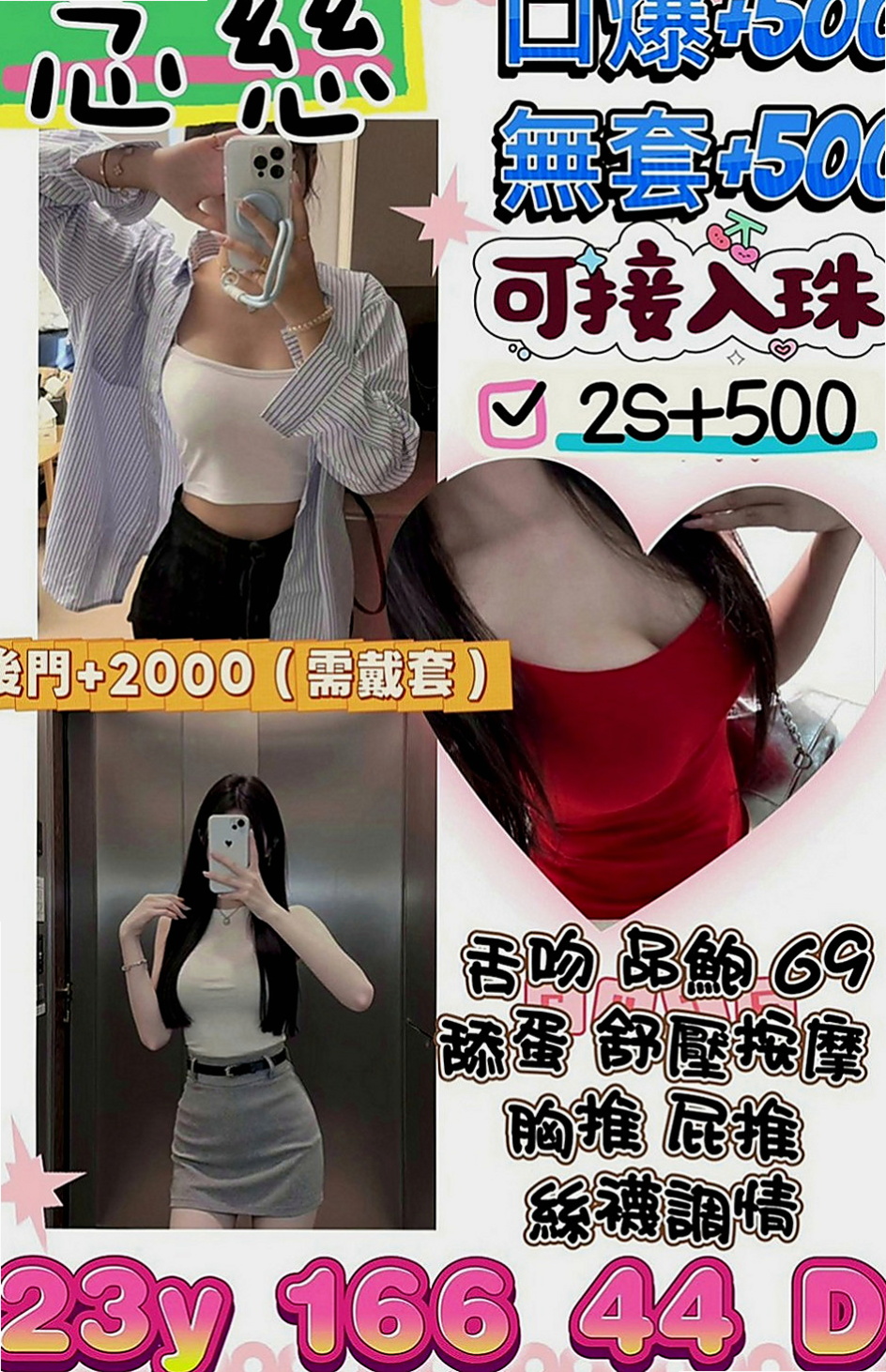 鳥松外約按摩：書書 |長腿高挑模特|163cm|49kg|C罩杯|24歲|快來找個舒服的方式來放鬆一下可小親親 舔穴穴 迷人頭燈