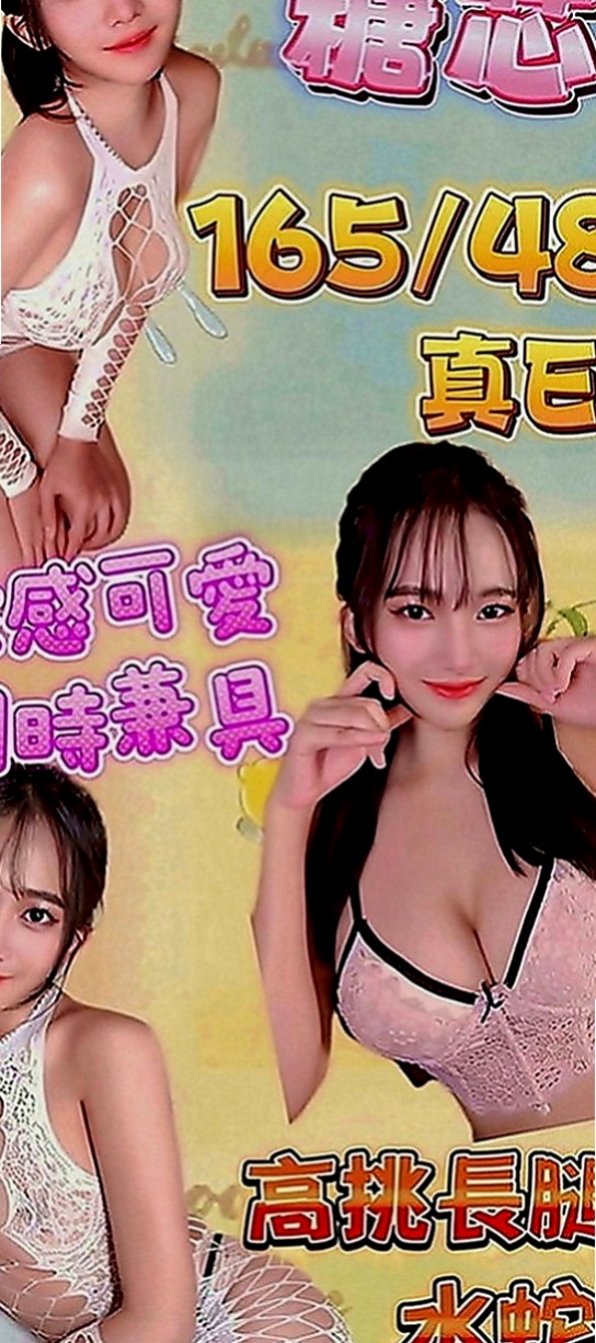 壯圍外約按摩：韓寒 |香水櫃姐|167cm|42kg|C罩杯|18歲|白皙 喜歡幼齒的大大別錯過 晚上就寂寞空虛冷，難耐饑渴