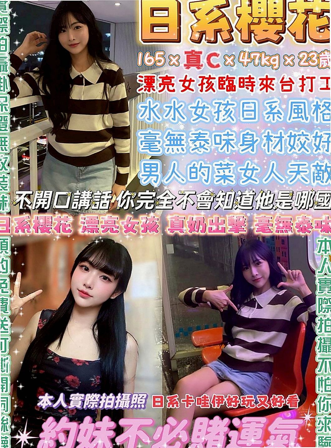 七股小姐外約：麗瀅 |新婚人妻|164cm|54kg|C罩杯|24歲|耐操型 可69 無套吹 殘廢澡 會吸 會 #客評 #小隻清純白斬正妹 #外貿蠻漂亮