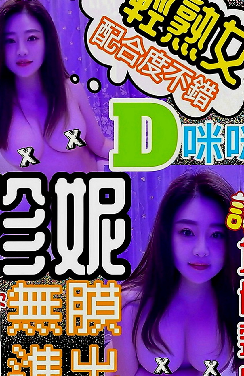 新店外賣茶：憐煙 |外拍女模|168cm|49kg|C罩杯|19歲|也喜歡男人扣扣自己小穴 清純可愛，,打扮性感、