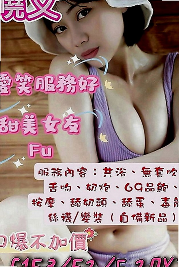 樹林 外送茶坊 米亞(大眼正妹)165cmcm 45kg/kg C罩杯 19y歲
