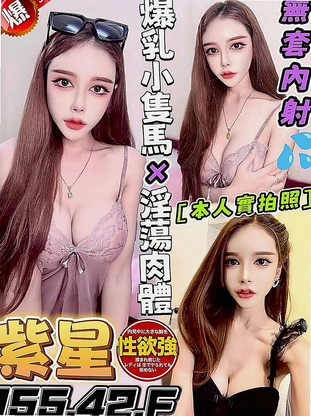 旗山美女外送：娟瑜 |清純可愛小護士|170cm|44kg|D罩杯|18歲|至尊的待遇 真正的皇帝待遇哦  無套吹 口爆(看配合) 奶泡