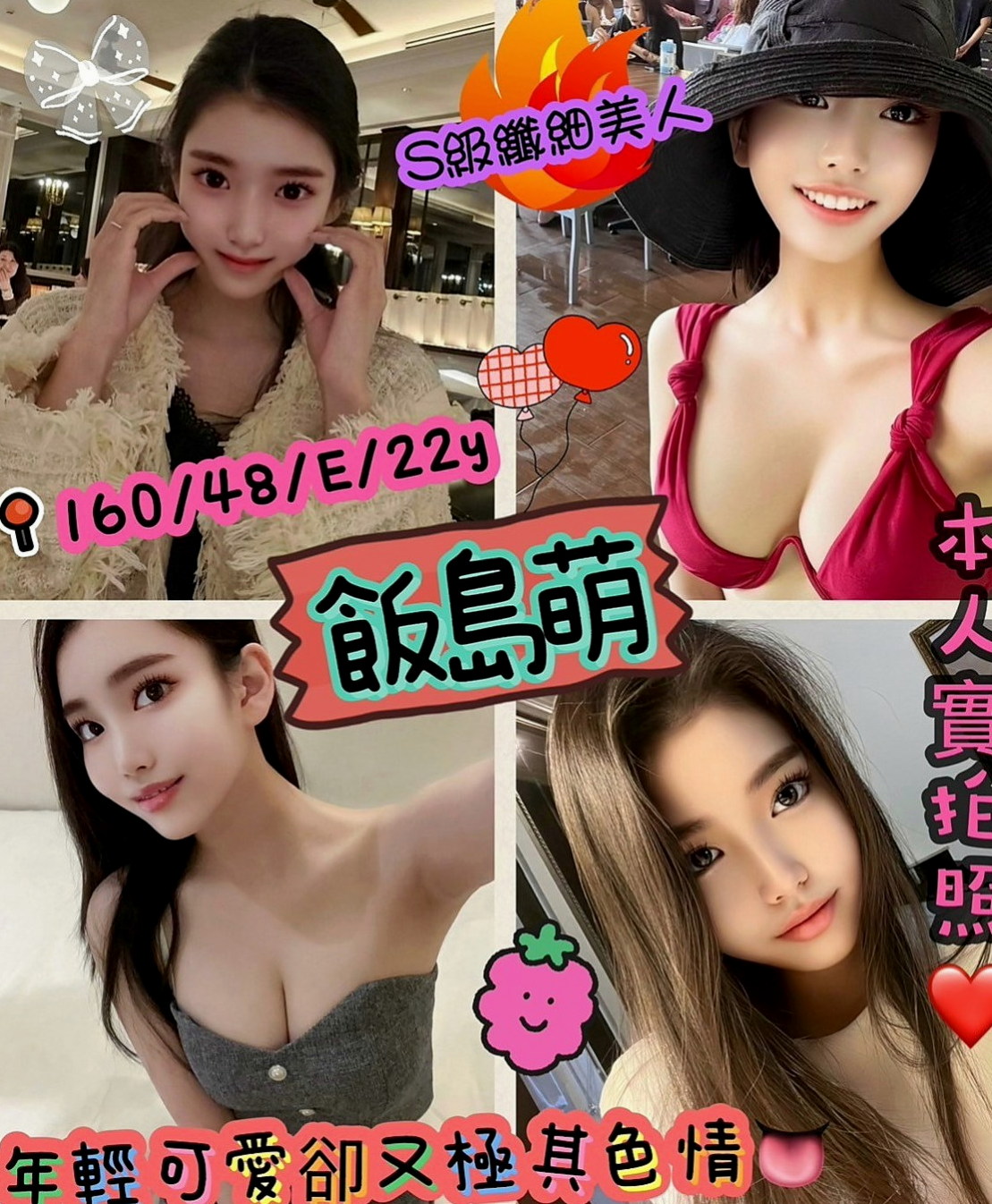 茂林油壓：小新 |性感學生|170cm|43kg|C罩杯|19歲|床上超級有女友fu的~ 小穴粉嫩水多    性格溫和可愛 希望能夠度過愉快的一天