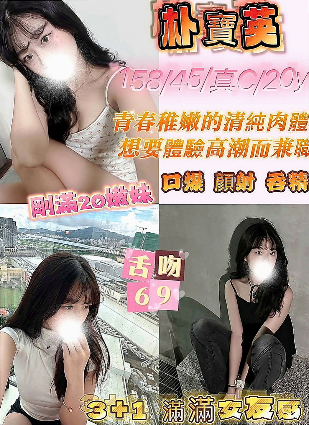 基隆定點茶|美女外送：羽菲 |爆乳人妻|163cm|44kg|D罩杯|19歲|之前有出來兼職過一次 口碑和回沖率都是很好的 很久沒出來