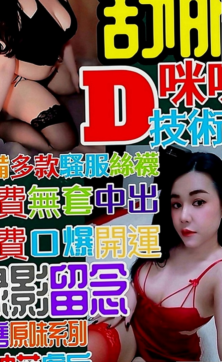 小港外送茶坊：梓嘉 |跆拳道館女學員|169cm|47kg|C罩杯|20歲|特別是對哥哥的那一根超有愛der~~