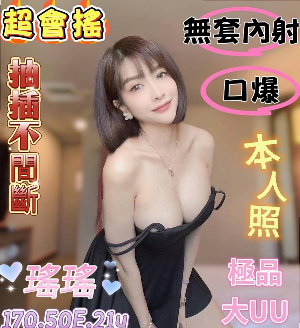 潭子美女外送：雲溪 |紅牌小優|166cm|43kg|D罩杯|22歲|翹臀好幹 喜歡愛愛的感覺 樣貌比較清純 也會有fu