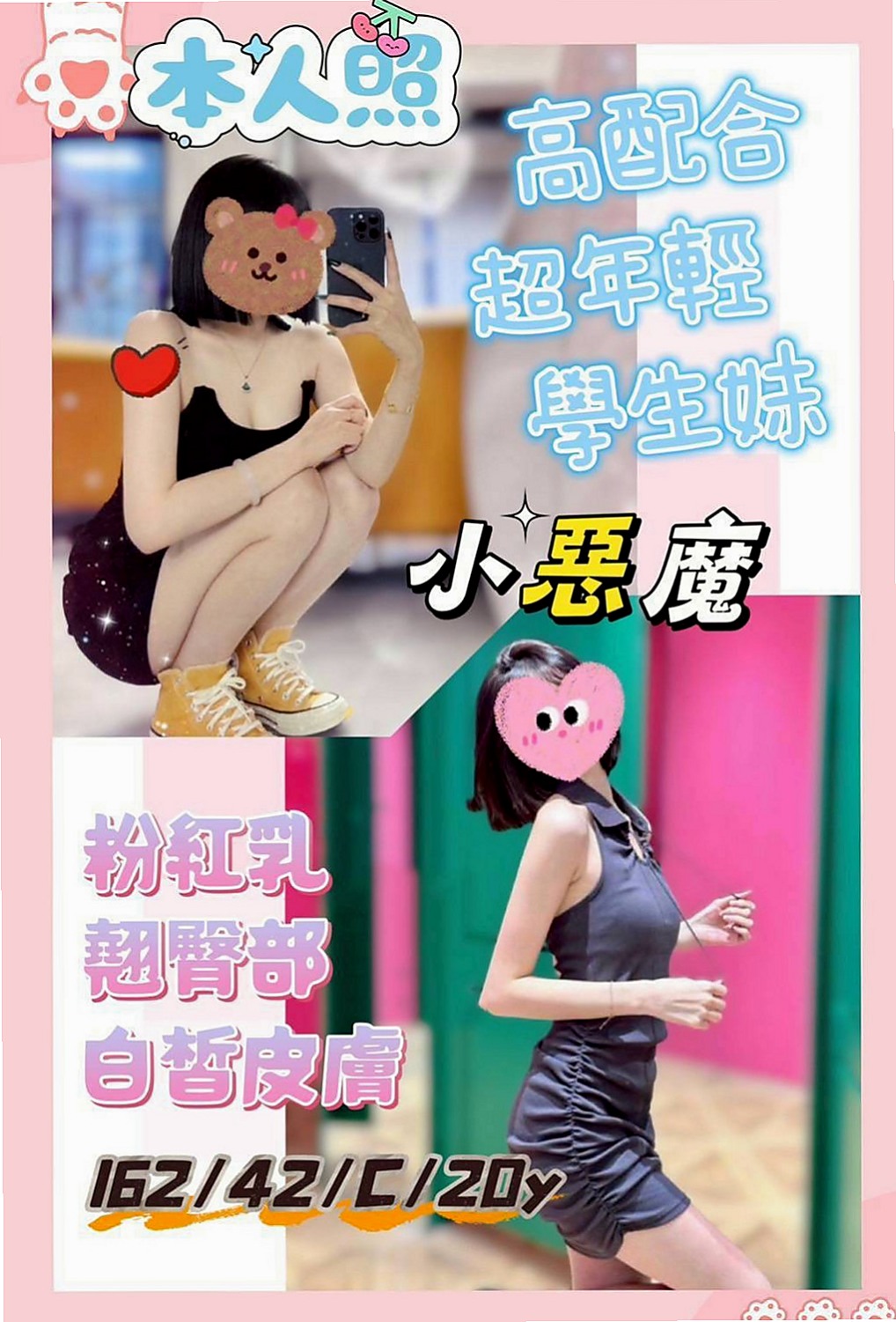 南投外送茶|找援：兔兔 |長榮地勤兼職|170cm|55kg|D罩杯|24歲|熱情好互動 有女友fu 在班上經常被男同學襲胸