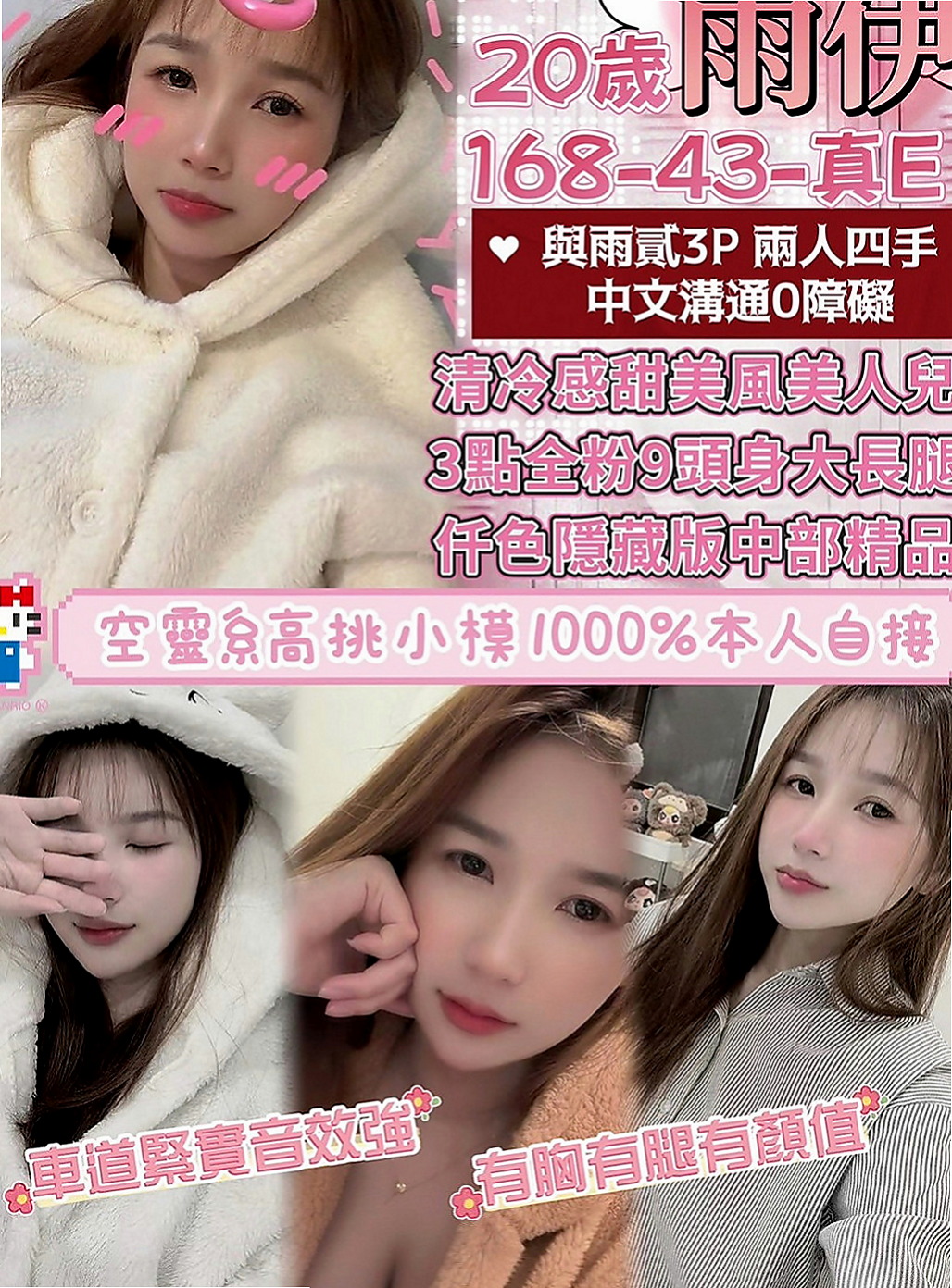 南投外送茶|叫茶：含含 |外拍辣模|166cm|42kg|D罩杯|24歲|妹妹跟我說跟老公性生活不是很和諧 不會偷懶 也不會抱怨 服務態度很好