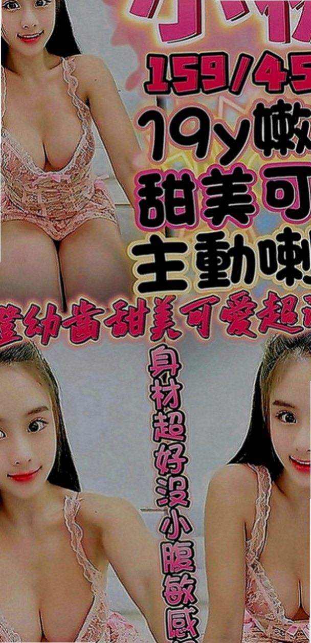桃園小姐外約：藍心 |普通上班族|170cm|45kg|D罩杯|19歲|再來找她玩後面 她玩到後面   清純的肉體 淡淡的體香很迷人
