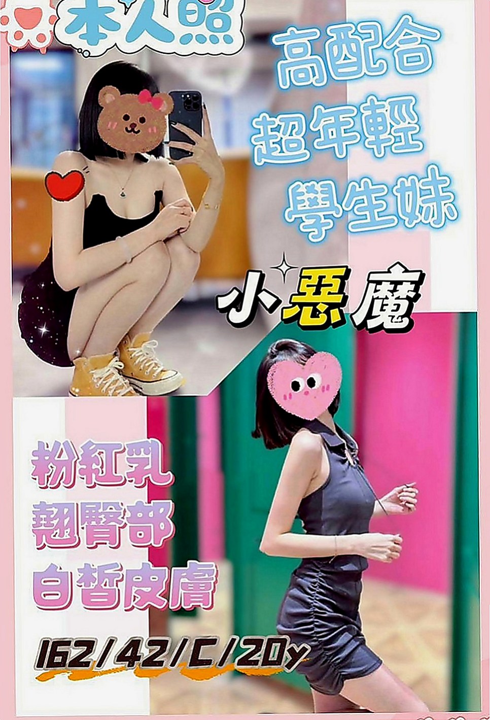 南投外送茶|找援：兔兔 |長榮地勤兼職|170cm|55kg|D罩杯|24歲|熱情好互動 有女友fu 在班上經常被男同學襲胸