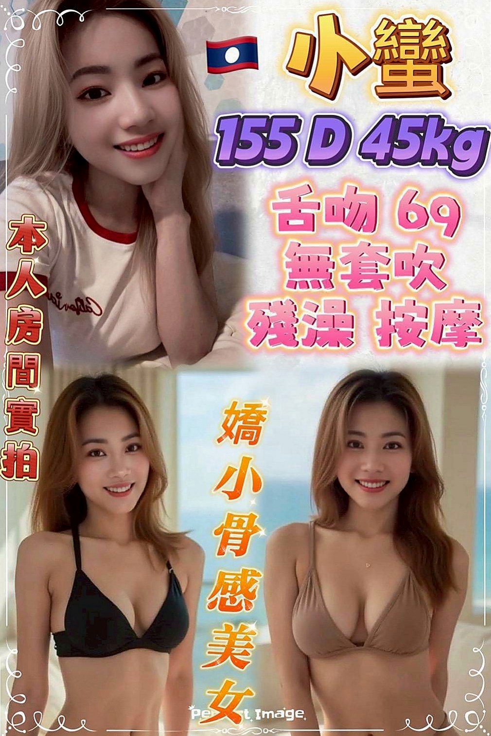 六龜按摩：艾瑪 |大奶空姐|167cm|53kg|D罩杯|24歲|共浴 69 舌吻按摩 愛愛   身材火辣哦 翹臀 高挑氣質