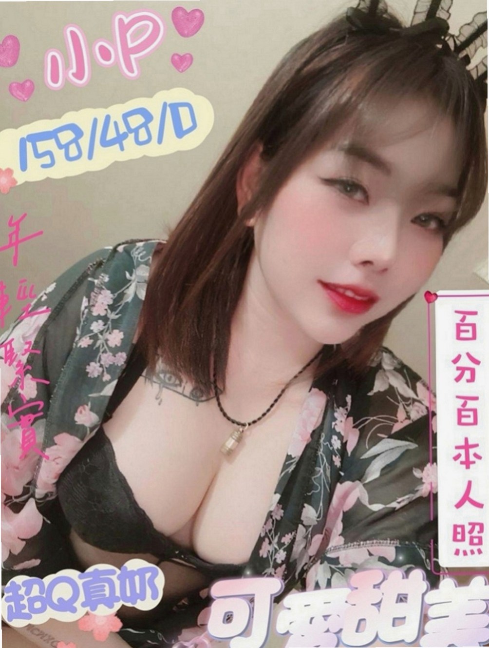 屏東定點茶|美女外送：思涵 |鄰家小妹|168cm|54kg|C罩杯|18歲|下面騷水多 可69.清水溝 共浴 等你來吸 來舔  今年27歲 從出社會以來一直沒有交過男朋友