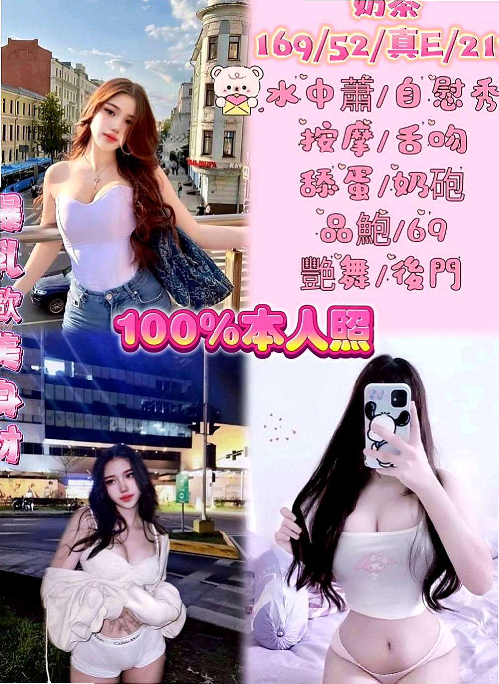 復興全套服務：心慈 |瑜伽助教|170cm|53kg|D罩杯|18歲|飢渴慾女 外型靚麗氣質 臉蛋笑起超甜美  白皙潔淨的光滑肌膚 親切可愛融化你的心