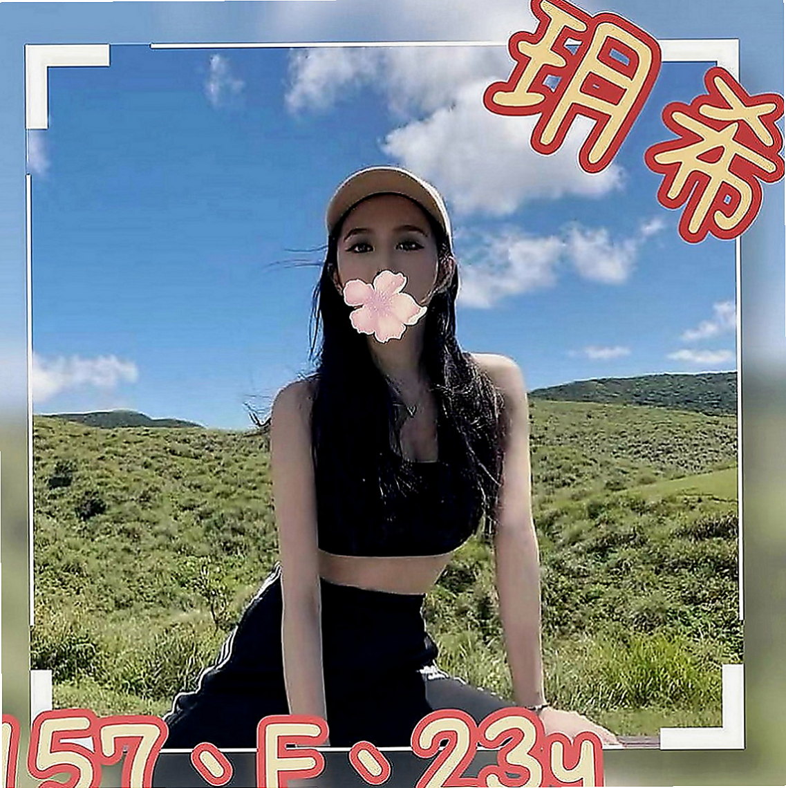 甲仙外送服務：真真 |淫亂美少女|163cm|55kg|E罩杯|20歲|皮膚白臉蛋可愛 .長相卡哇伊..  服務 69 舔穴 LG 摸奶 吸DD ...