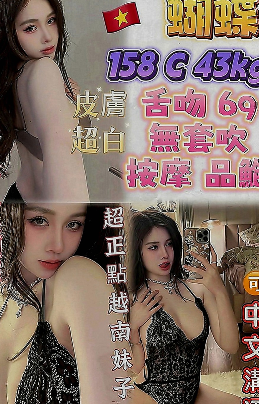 基隆外約茶|小姐外送：宋妮千 |台荷蘭混血|164cm|51kg|C罩杯|23歲|跳蛋 口爆 顏射 深喉 殘廢澡 奶泡  有如電流般的快感竄動你全身雙手環你腰