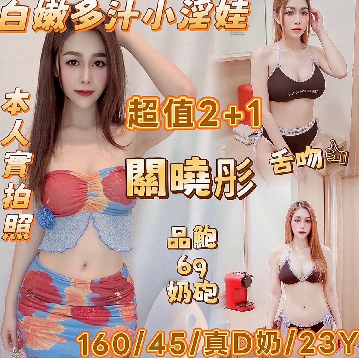 金門外約：香凌 |粉嫩學生妹|163cm|55kg|D罩杯|20歲|尺度大床上互動很主動  新手會主動引擎 蜜穴保養的很好看