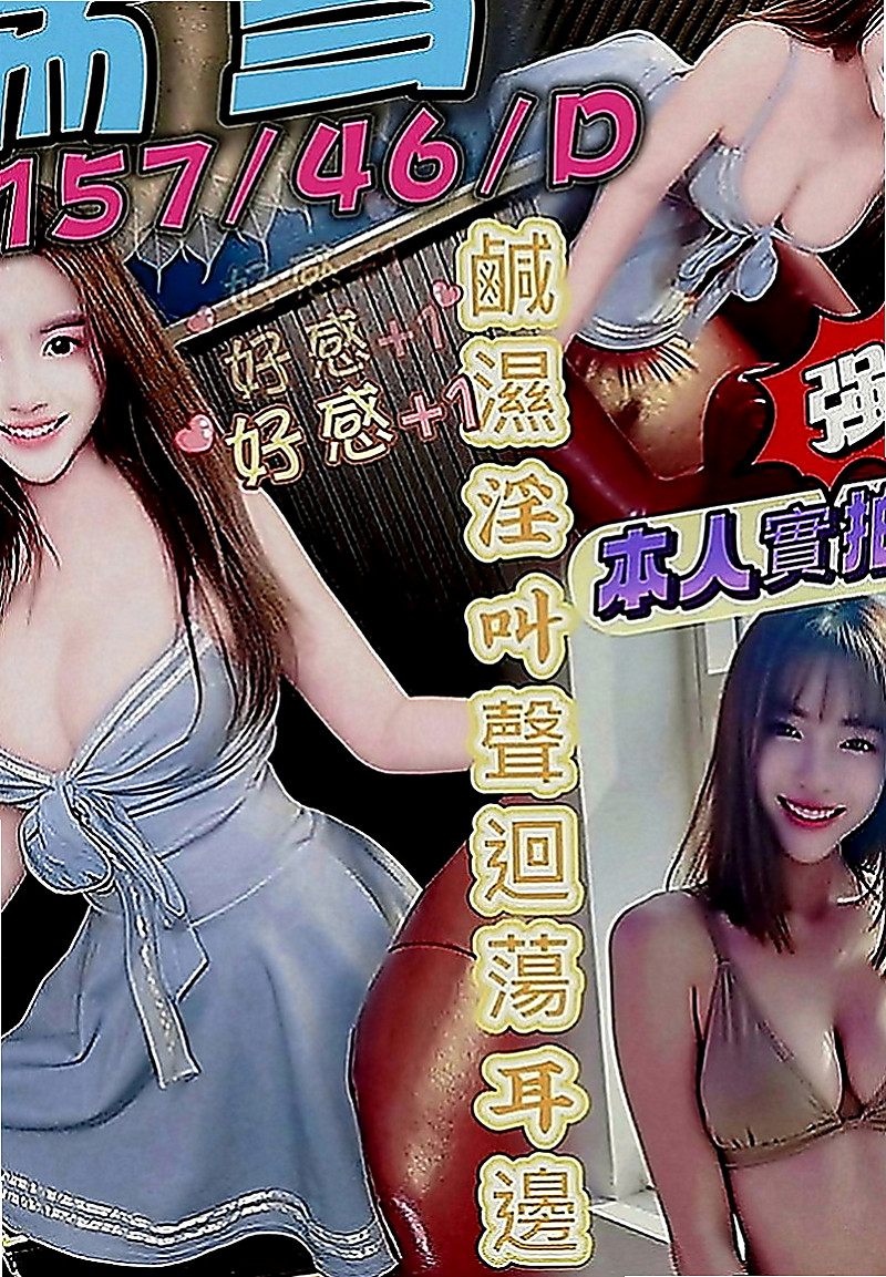 澎湖叫小姐：阿曼達 |插花店老闆娘|166cm|47kg|D罩杯|18歲|*可品嚐美鮑大餐帶給你回味青春的高潮 細長的腿還會挑逗你DD左右摩擦 讓你想出來又出不來@@床上很淫蕩，