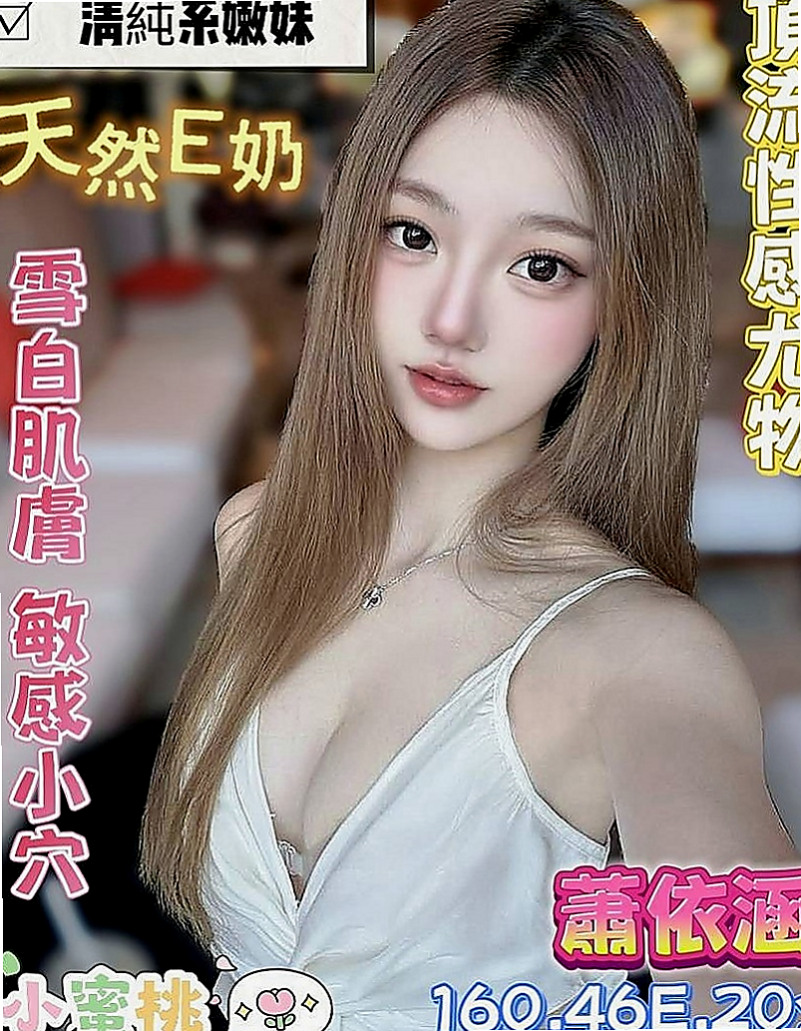 坪林外送服務：米露 |氣質小模|170cm|52kg|E罩杯|18歲|淑女系 聲音柔柔的 叫床聲很好聽 超級有感覺 身體敏感 表情真實 不做作 讓你很有成就感